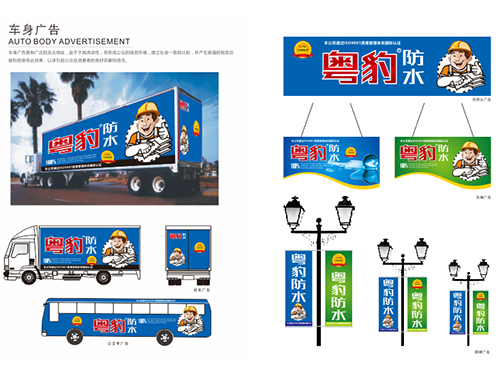 车身广告