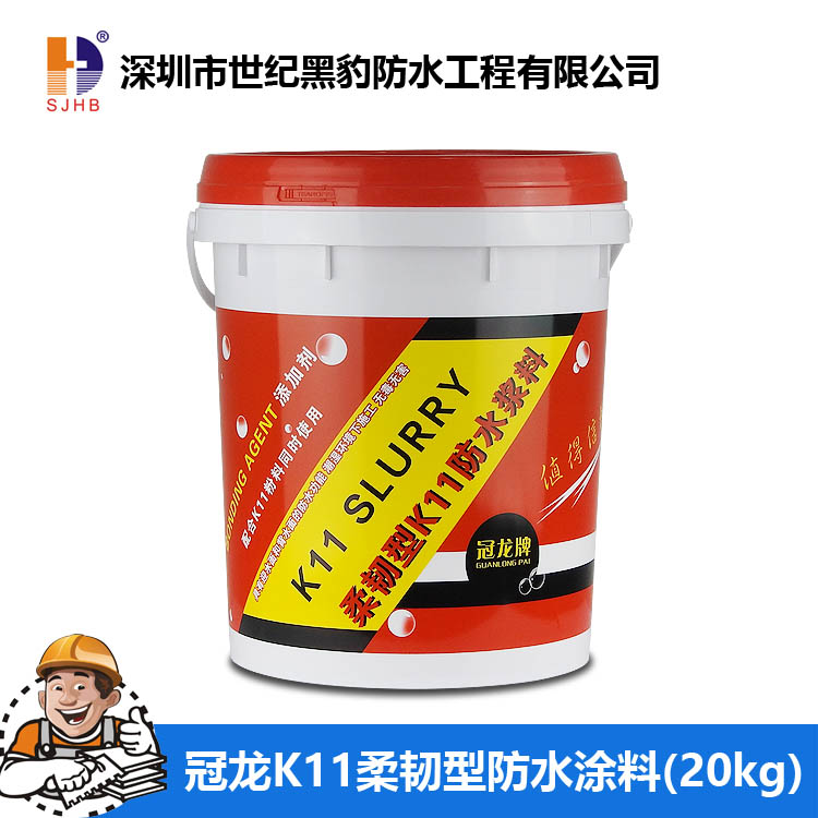 冠龙K11防水浆料