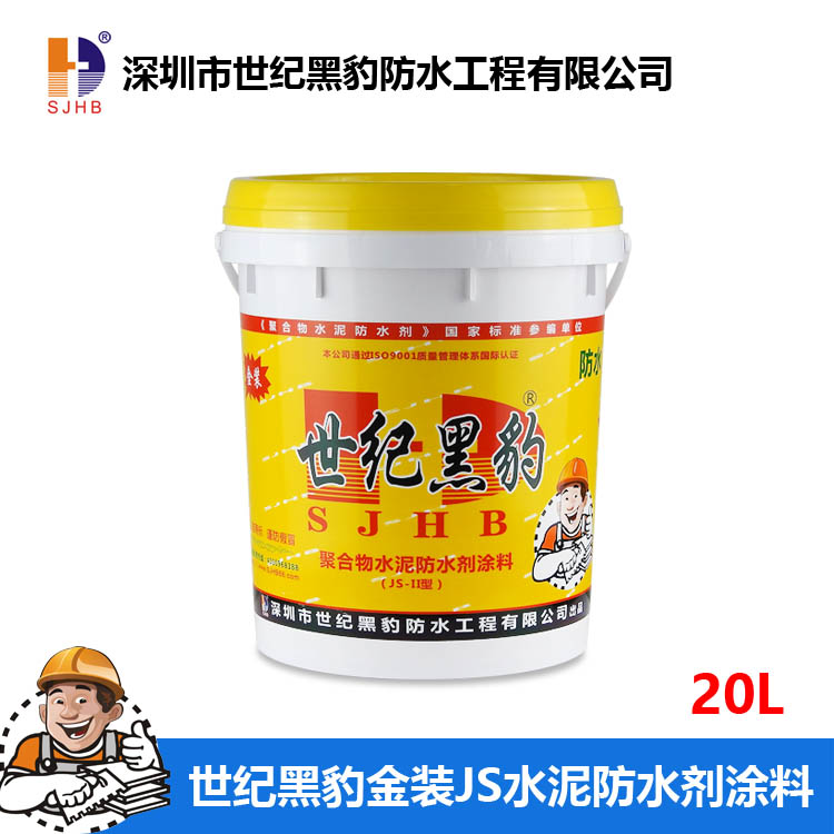 世纪黑豹金装JS水泥防水剂涂料20L