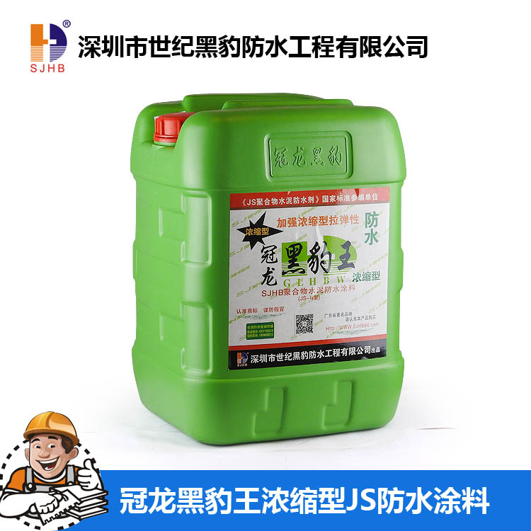 冠龙黑豹第二代JS聚合物水泥防水剂涂料
