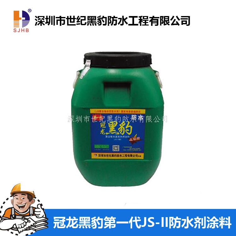 冠龙黑豹防水涂料超浓缩型第一代