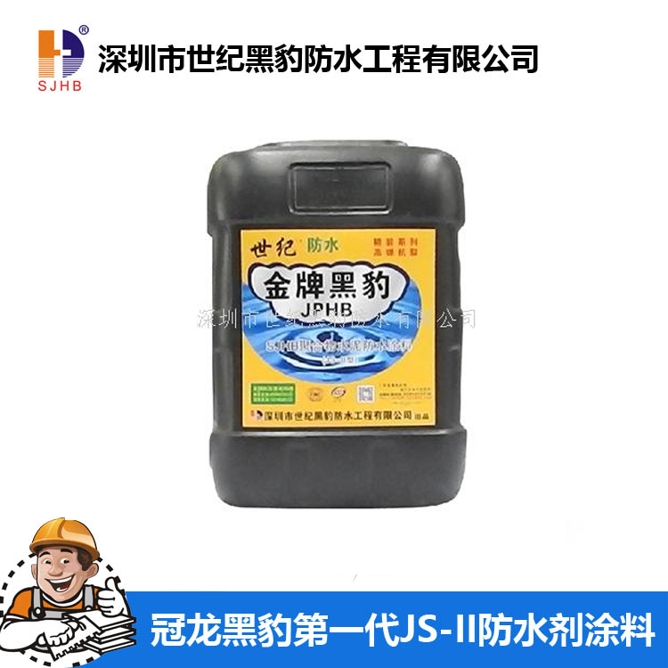 冠龙黑豹金装JS聚合物防水涂料（黑桶）