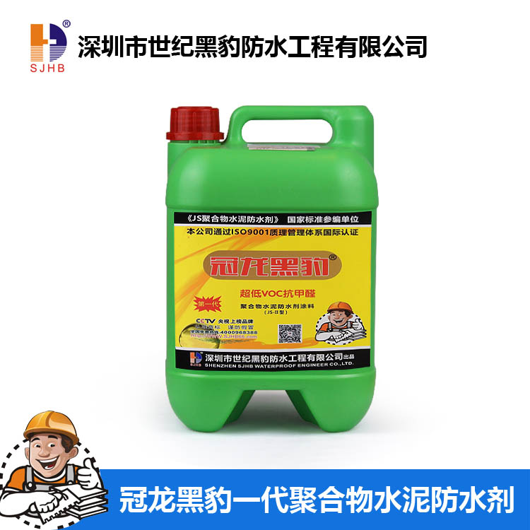 冠龙黑豹一代聚合物水泥防水剂