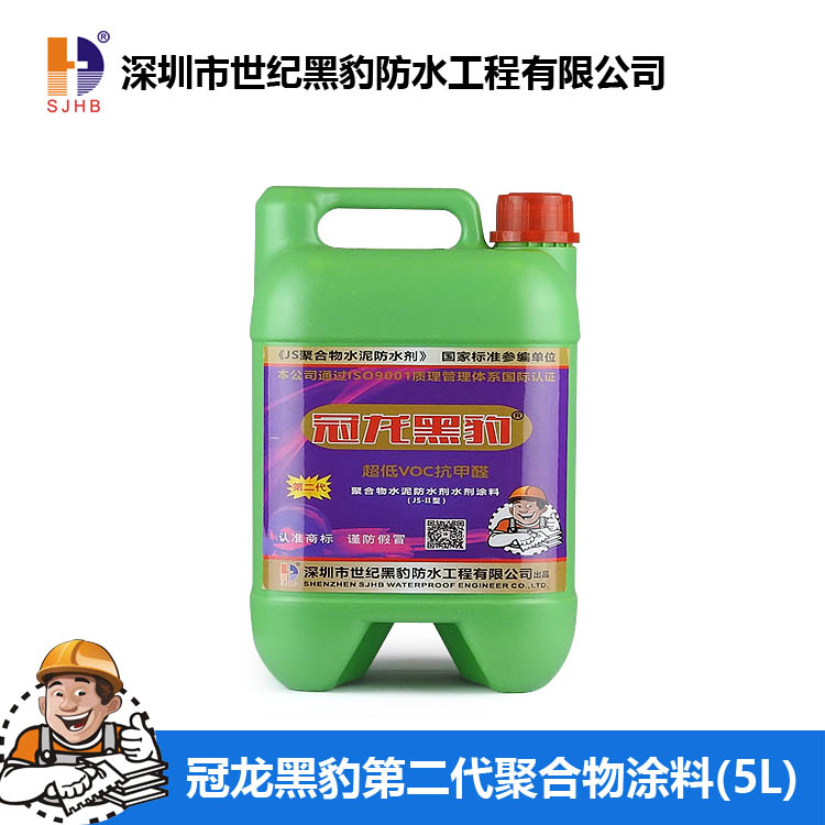 冠龙黑豹第二代JS聚合物水泥防水剂涂料（5L）