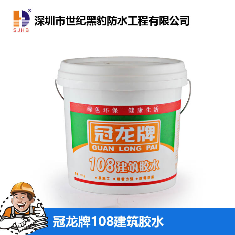 冠龙108建筑胶水