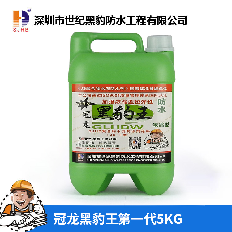 冠龙黑豹王第一代5KG