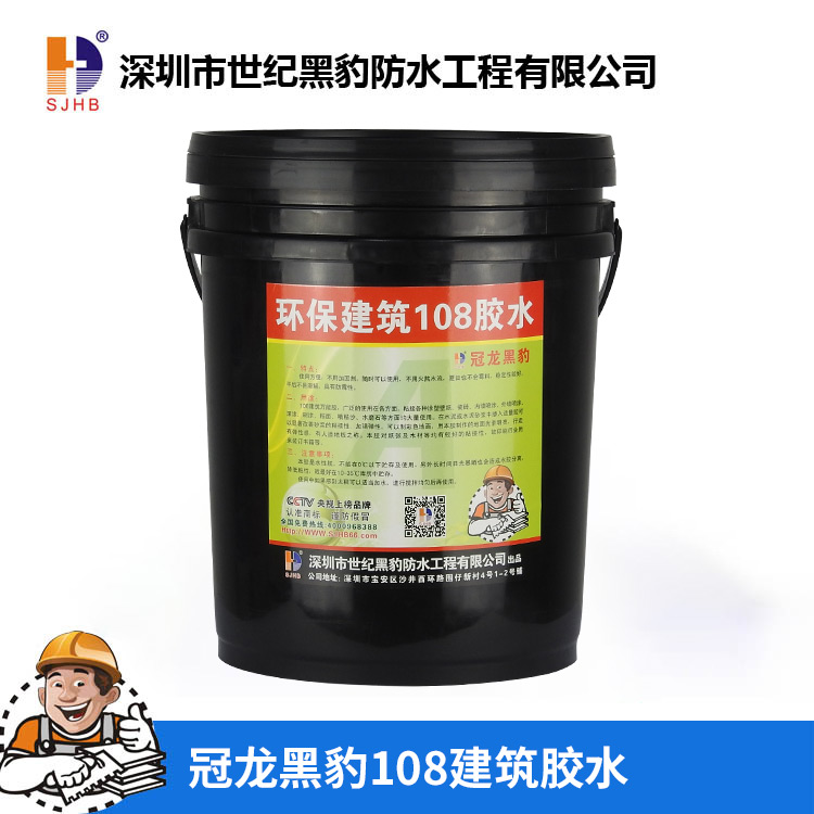 冠龙黑豹108建筑胶水