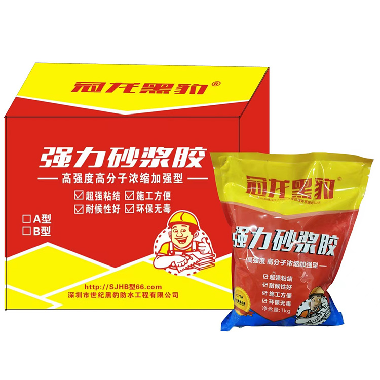 强力砂浆胶