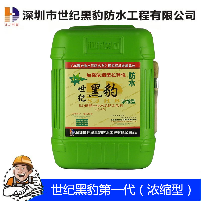 世纪黑豹第一代（浓缩型）