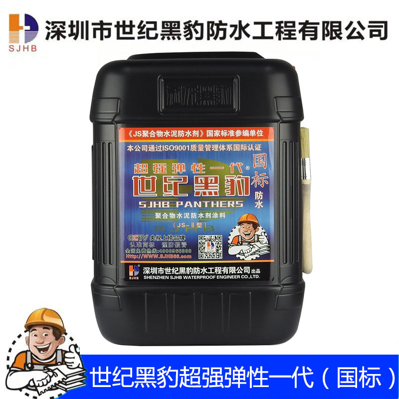 世纪黑豹超强弹性一代（国标）