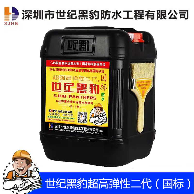 世纪黑豹超高弹性二代（国标）