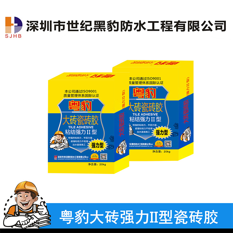粤豹大砖瓷砖胶强力Ⅱ型