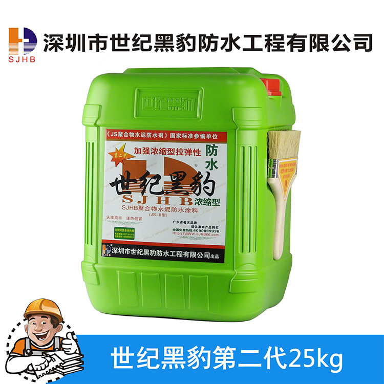 世纪黑豹第二代JS聚合物涂料