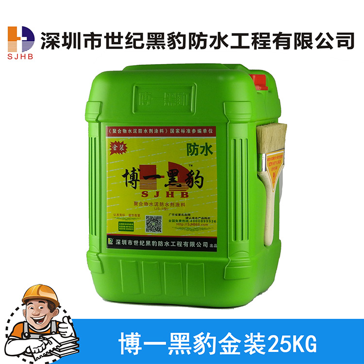 博一黑豹防水涂料金装